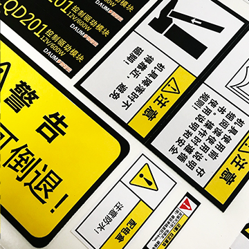 戶(hù)外耐曬農(nóng)機(jī)標(biāo)簽